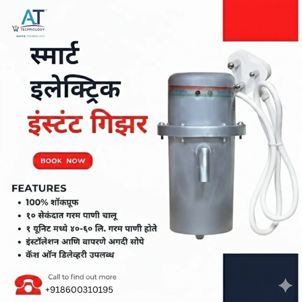Instant Water Heater